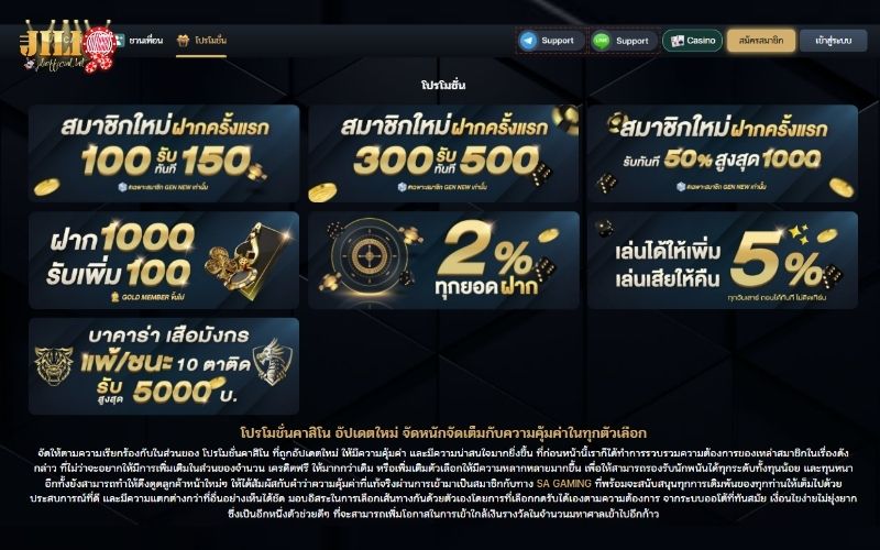 SA Casino Lobby Review: 4 Reasons Why Players Trust This Live Dealer Casino 8 promotions-and-bonuses-at-sa-casino