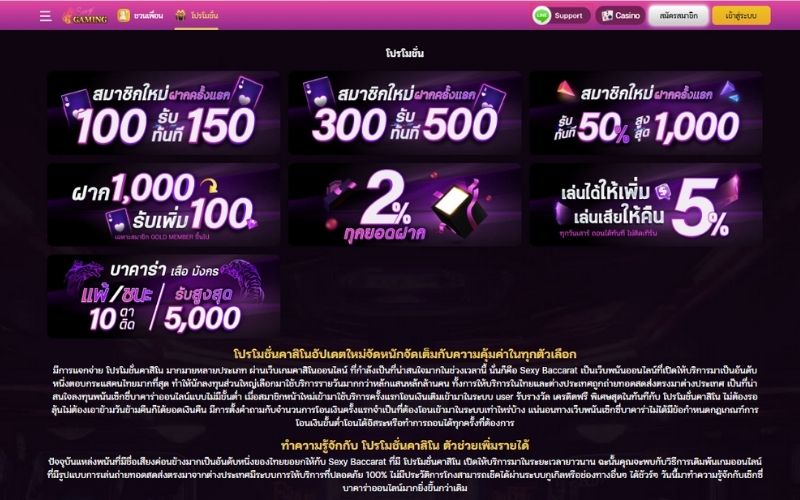 SE Casino Review: Real Sexy Live Dealer, HD Tables, Safe Payout 8 promotions-and-bonuses-at-se-casino