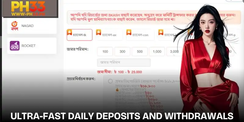 PH33 - The Most Trusted Online Gaming Platform For Rewards 2 about-us-fast-deposit-and-withdrawal-process
